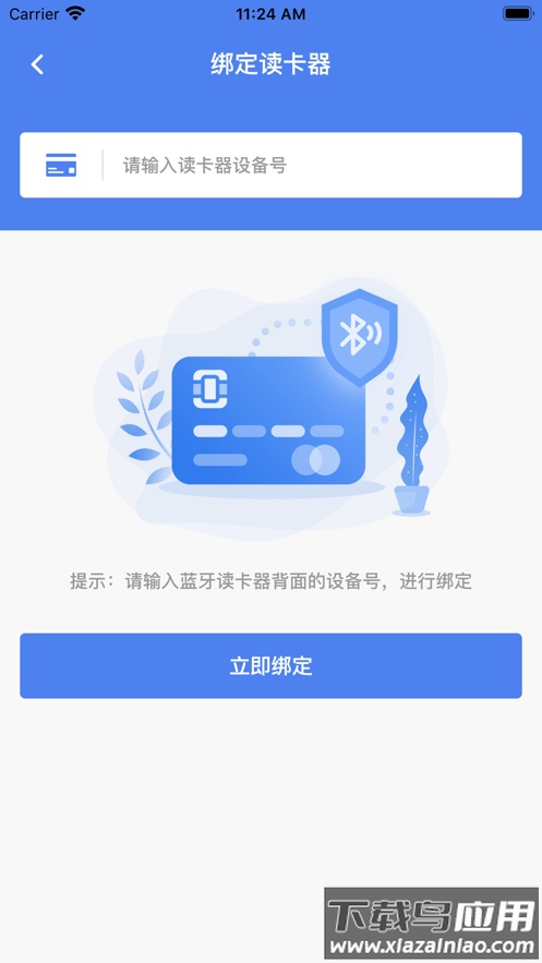 奥德燃气通下载安装app最新版截图3
