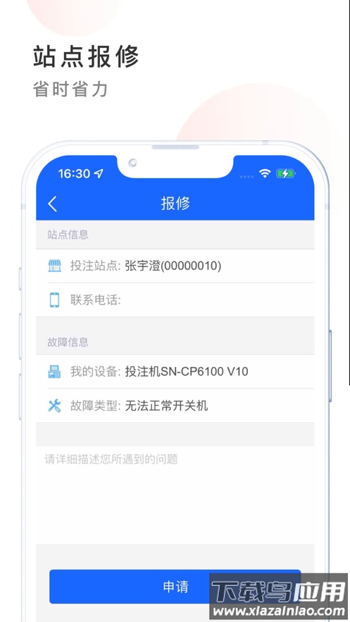 e乐服app官方下载