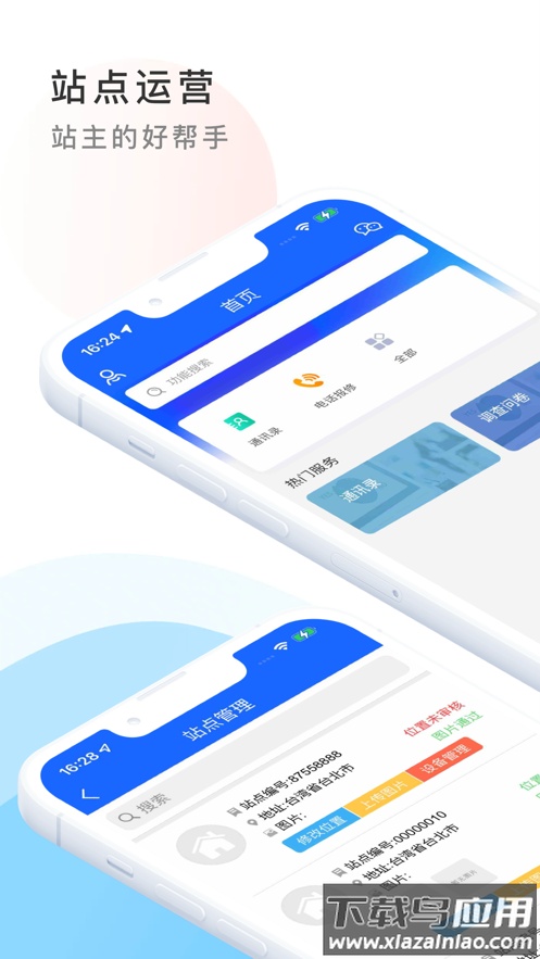 e乐服app官方下载最新版截图2