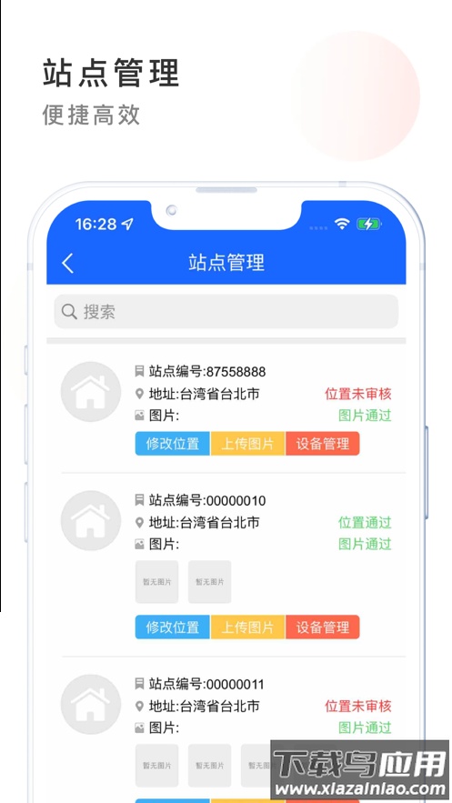 e乐服app官方下载最新版截图3