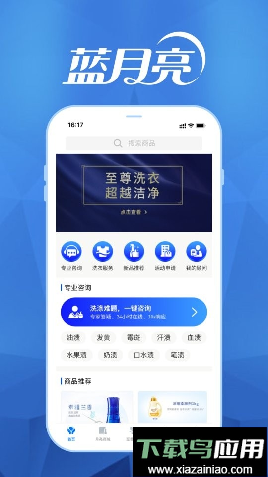 至尊洗衣手机版