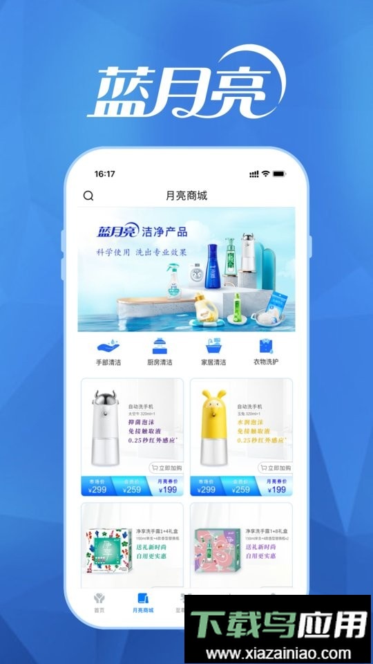 至尊洗衣手机版最新版截图2