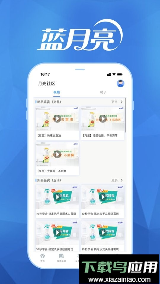 至尊洗衣手机版最新版截图3