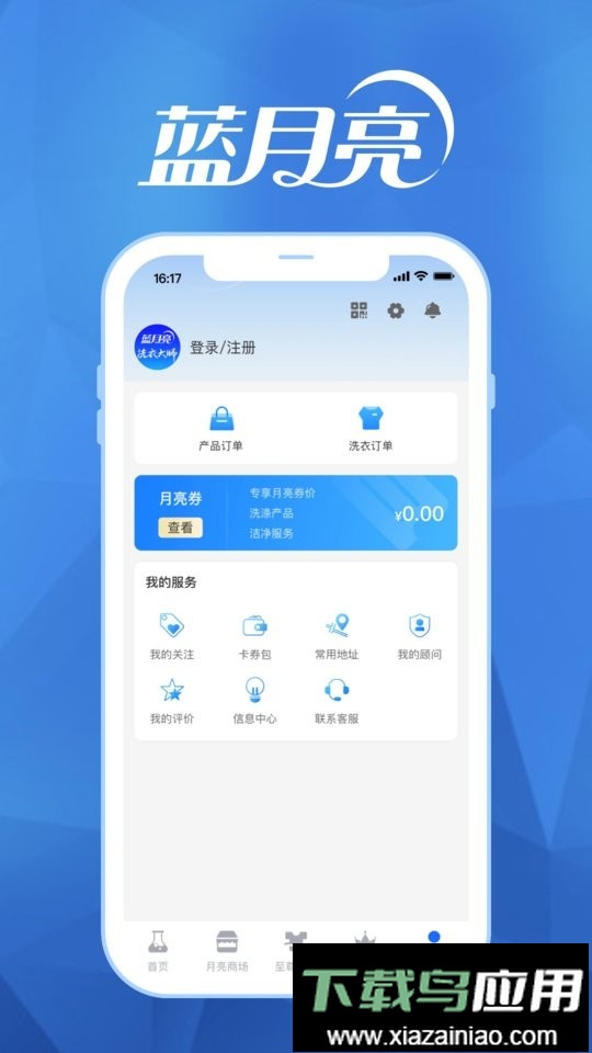 至尊洗衣手机版最新版截图4