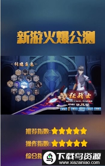 狂战魔神觉醒手游