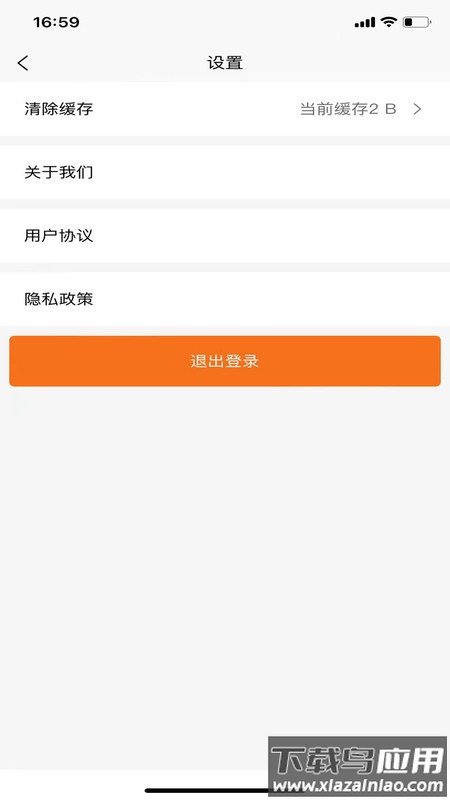 叮咚校送APP截图