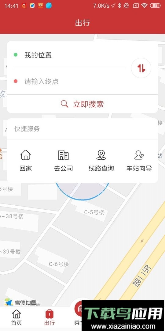 合肥轨道手机版最新版截图2