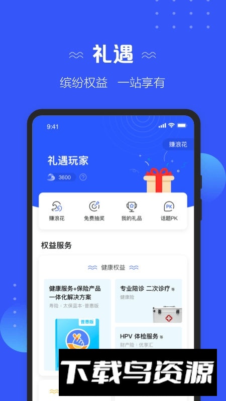 太平洋保险理赔app手机版截图2
