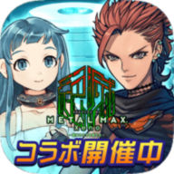 重装机兵荒野的方舟官方版(メタルサ`ガ)