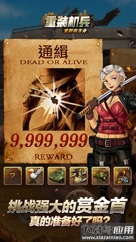 重装机兵荒野的方舟官方版(メタルサ`ガ)最新版截图4