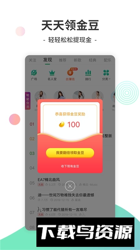 Y2002电音听歌赚钱版截图1
