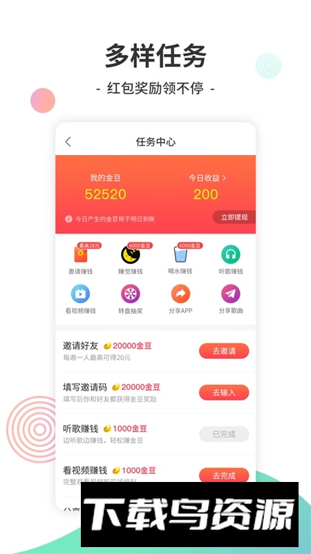 Y2002电音听歌赚钱版截图5