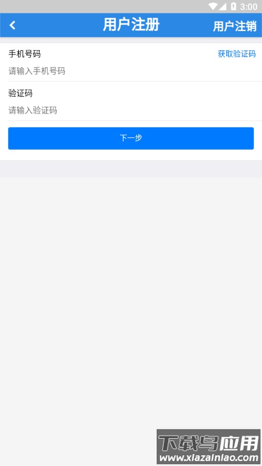 消检宝app安卓官方下载最新版截图4