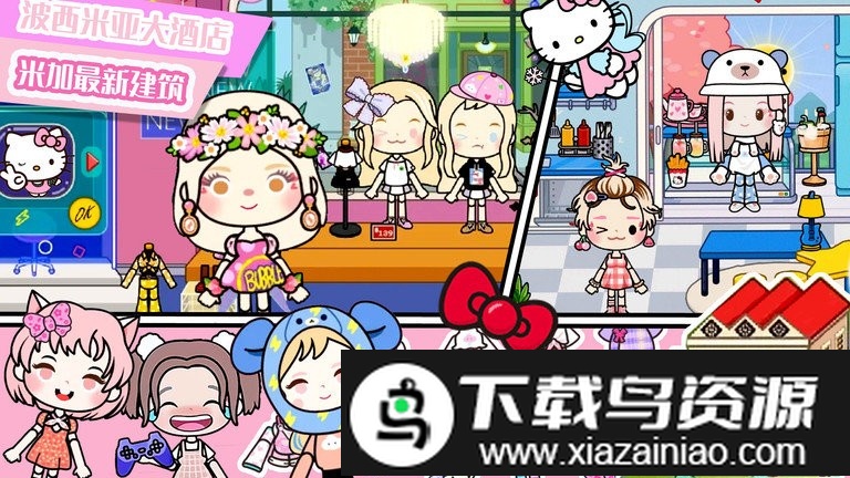 米加托卡城堡游戏截图3