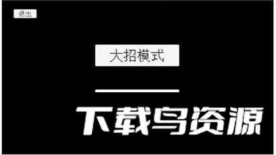 坦克大战大招版游戏截图1