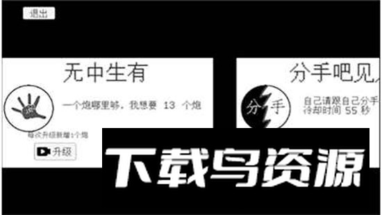 坦克大战大招版游戏截图2