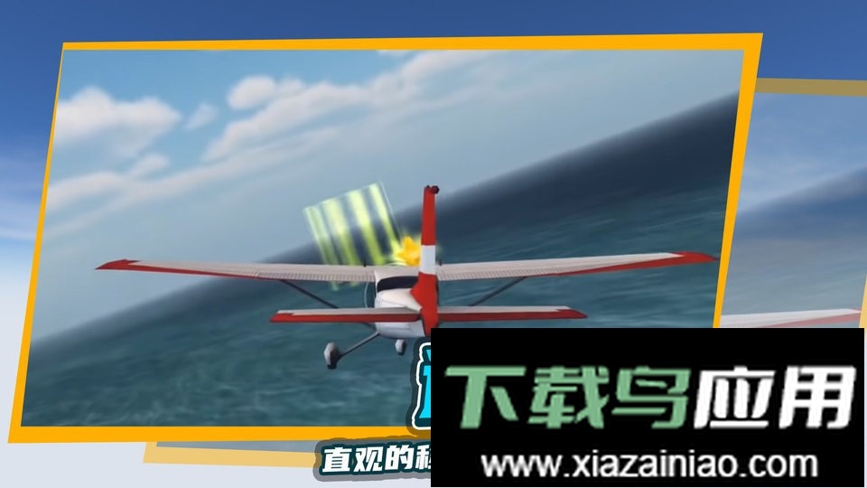 极限飞行模拟器最新版最新版截图2