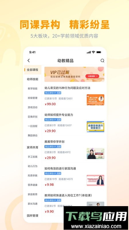 师讯app最新版截图2