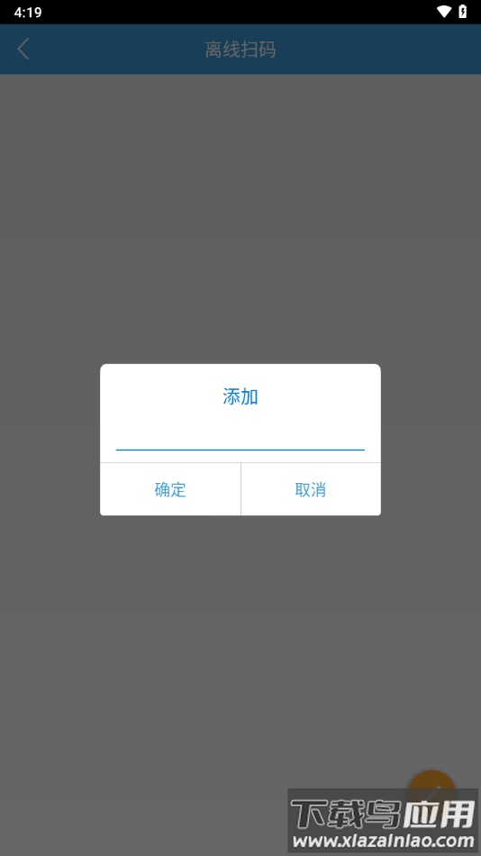 万和云营销-经销商截图
