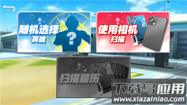 奥特档案游戏(ULTRA FILE)最新版截图2