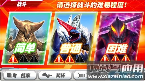 奥特档案游戏(ULTRA FILE)最新版截图3