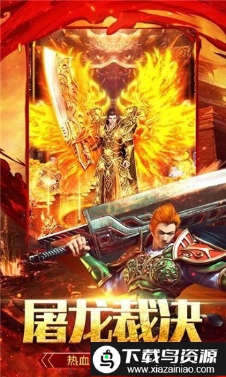 杀鸡爆裁决bt版