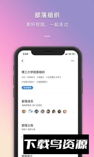 到梦空间app大学生版截图1