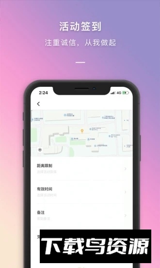 到梦空间app大学生版截图2