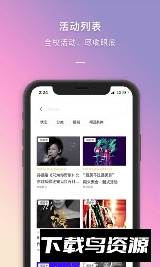 到梦空间app大学生版截图3