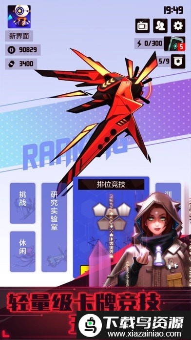 2047赛牌官方版截图2