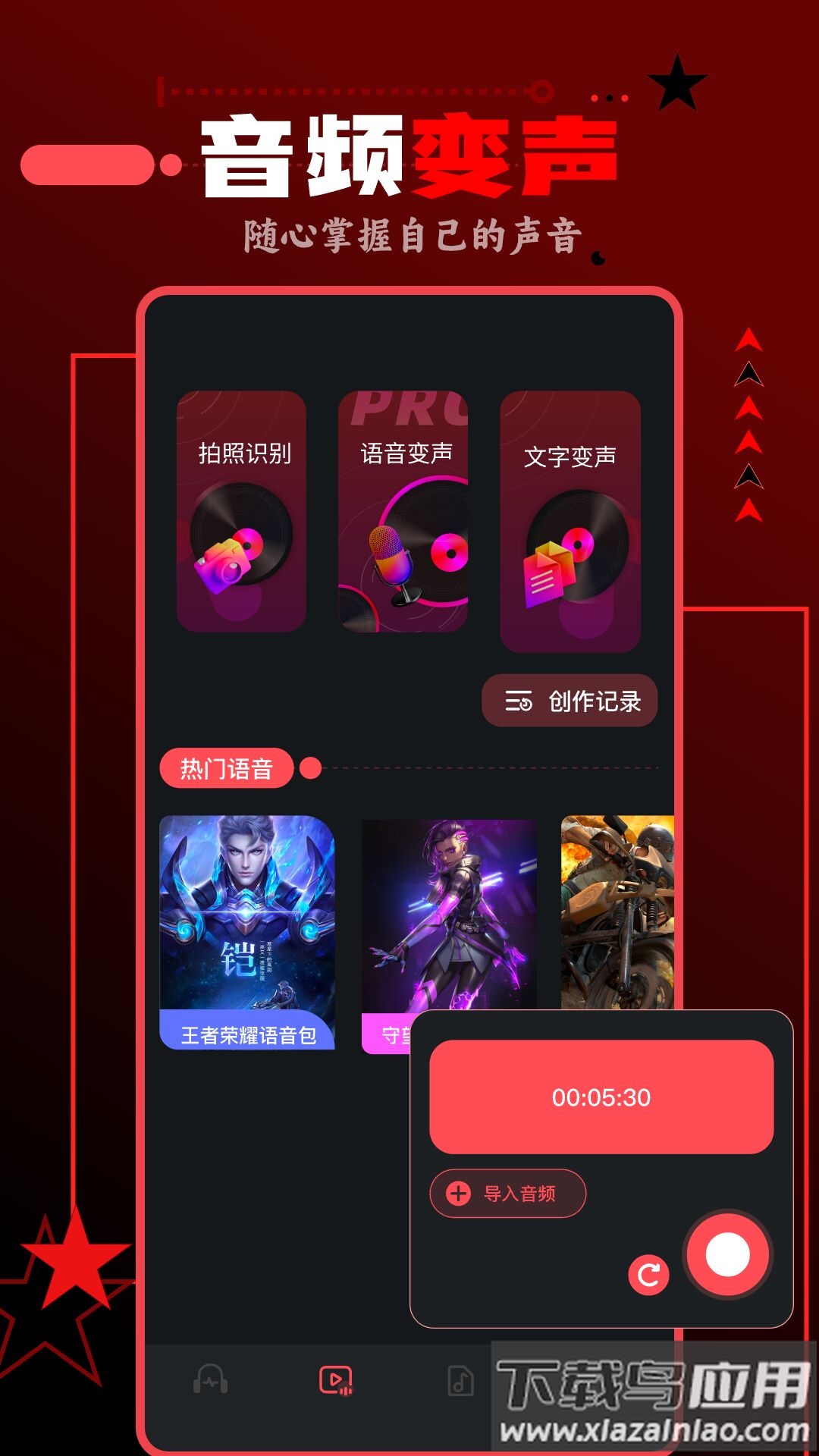 spot音乐大师APP最新版截图2