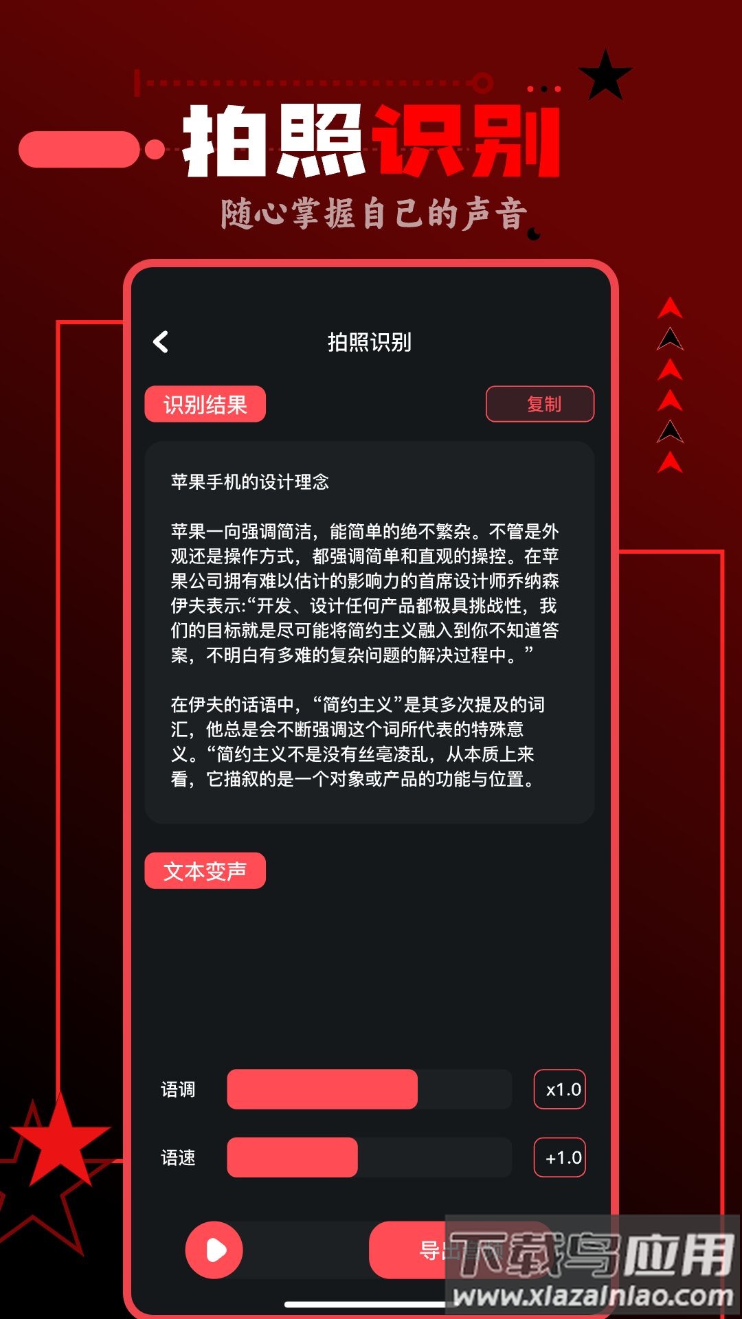 spot音乐大师APP最新版截图3