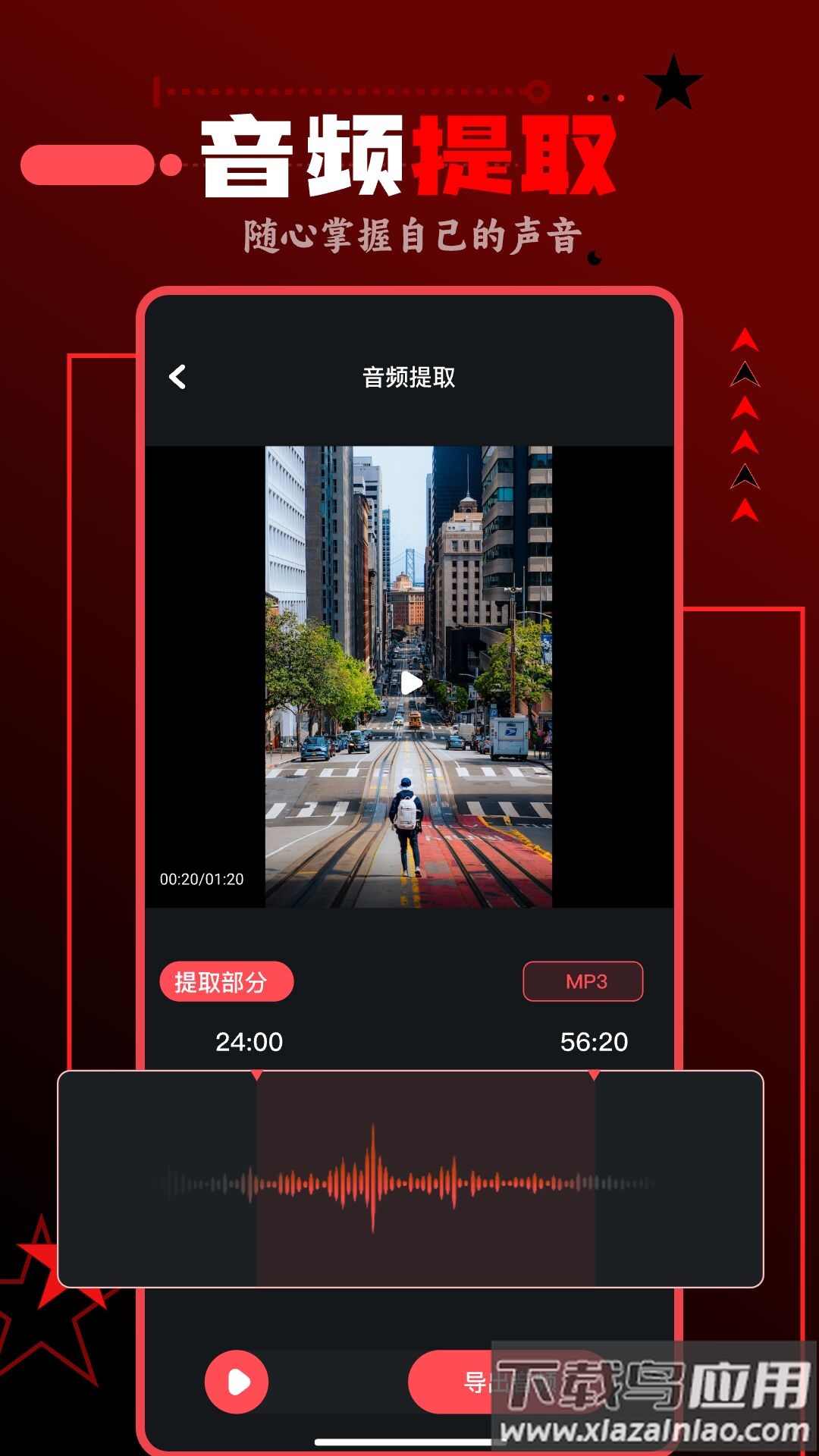spot音乐大师APP最新版截图4