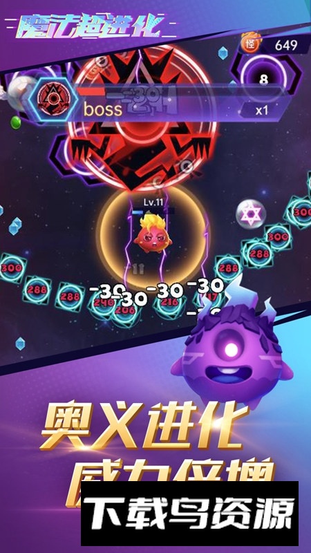 魔法超进化手游官方版截图5