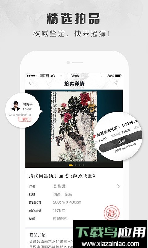 六艺书画配框软件最新版截图2