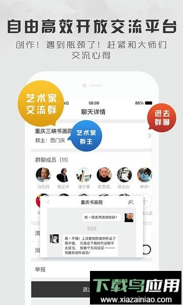 六艺书画配框软件最新版截图3