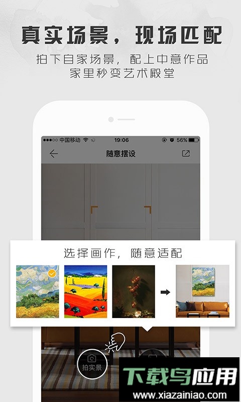 六艺书画配框软件最新版截图4