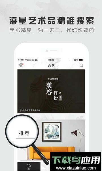 六艺书画配框软件最新版截图5
