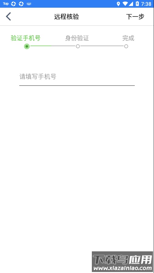 江苏市监注册登记app下载截图3