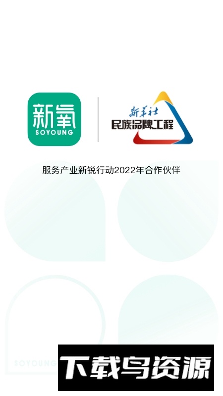 新氧极速版app最新版截图5