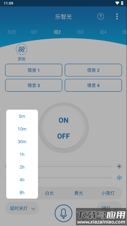 乐智光app下载最新版截图2