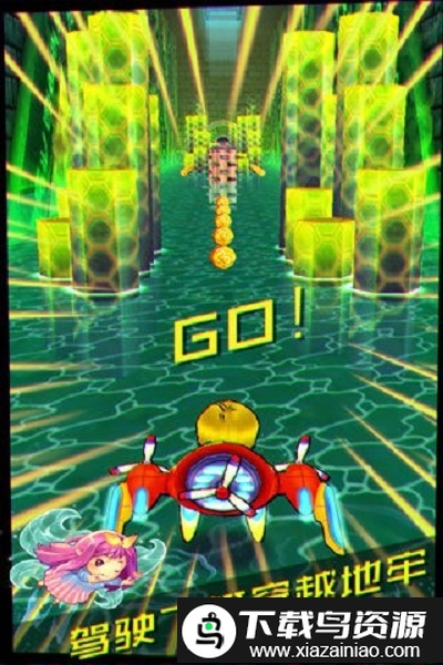 地城酷跑官方版