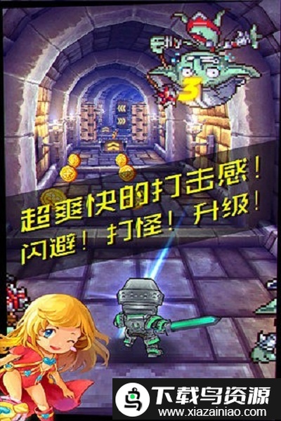 地城酷跑官方版截图2