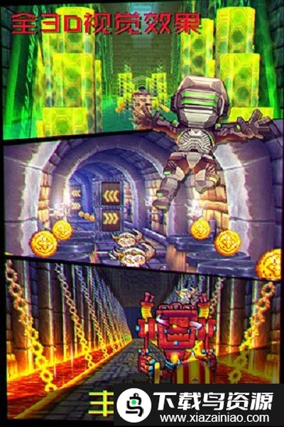 地城酷跑官方版截图3