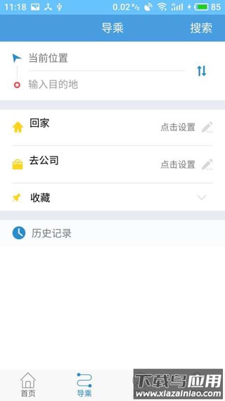 扬州掌上公交app下载最新版截图2
