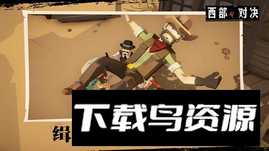 西部对决四三九九版安装包截图5
