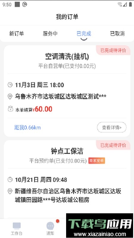 都市旺铺最新版最新版截图2