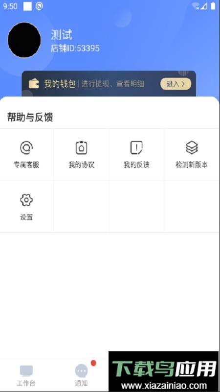 都市旺铺最新版最新版截图3