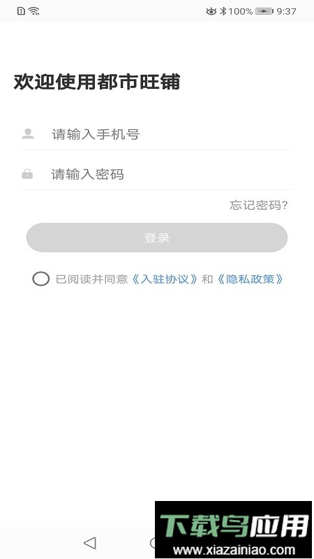 都市旺铺最新版最新版截图4