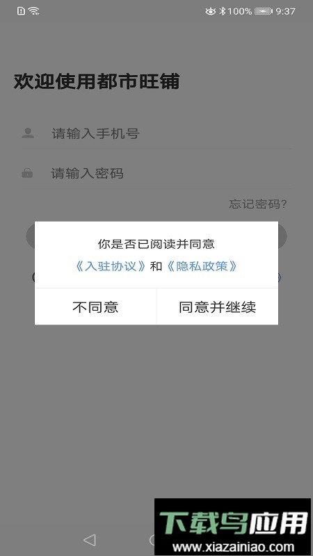 都市旺铺最新版最新版截图5
